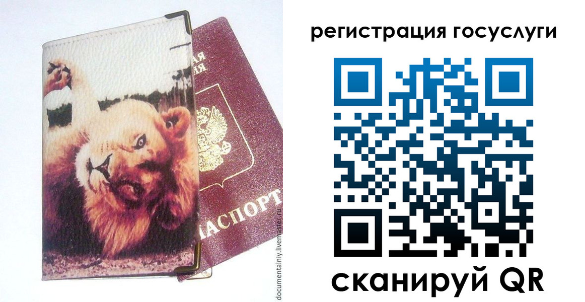 прописка штамп в Бузулуке