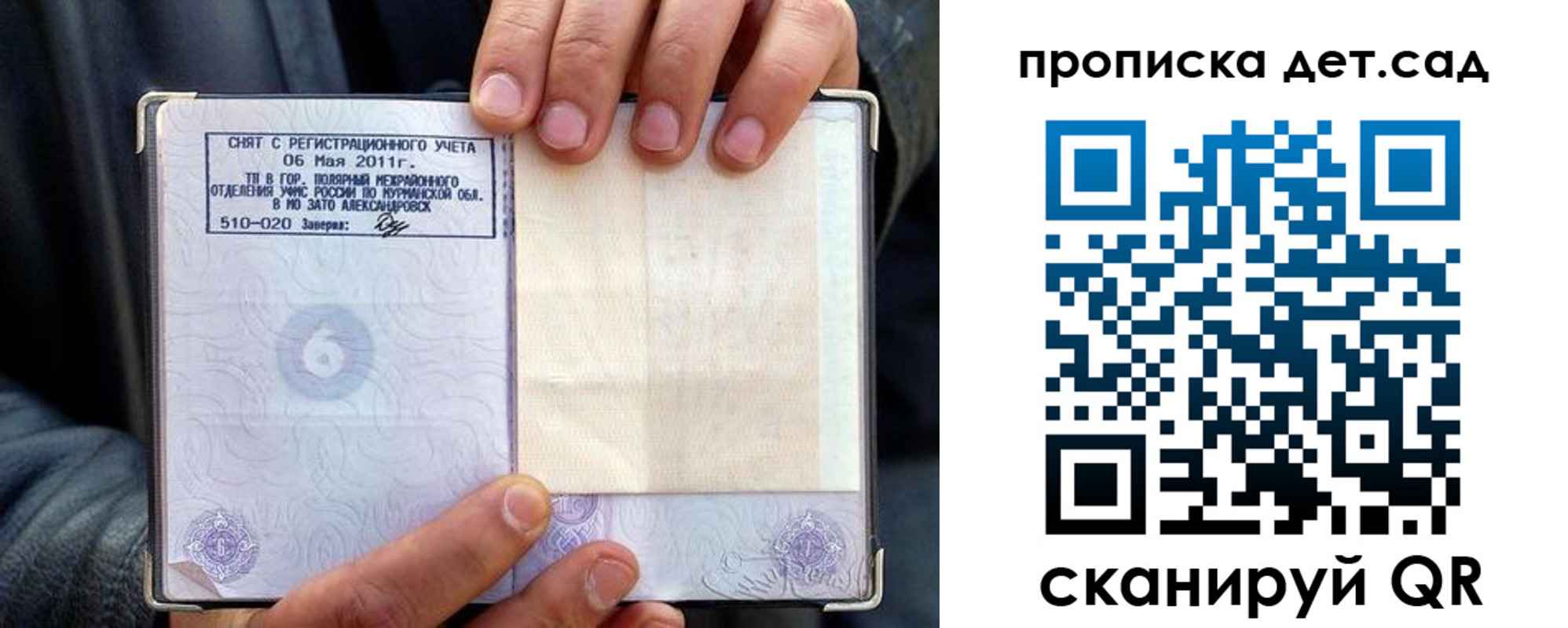 временная регистрация собственник в Бузулуке