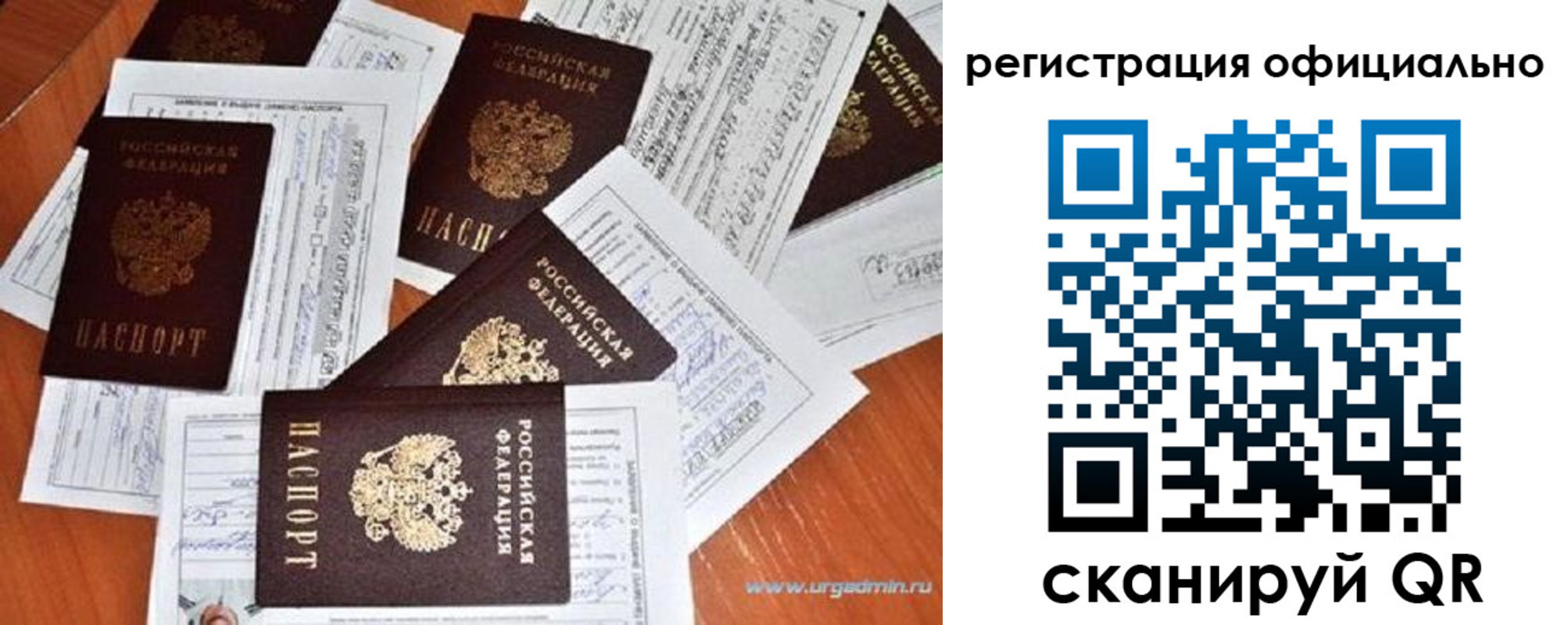 прописка от собственника в Бузулуке