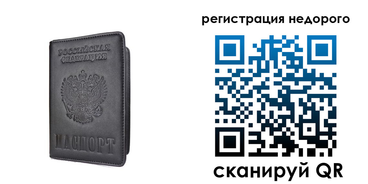 временная регистрация для школы в Бузулуке