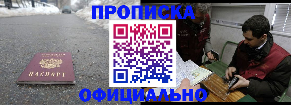 прописка для военкомата в Бузулуке
