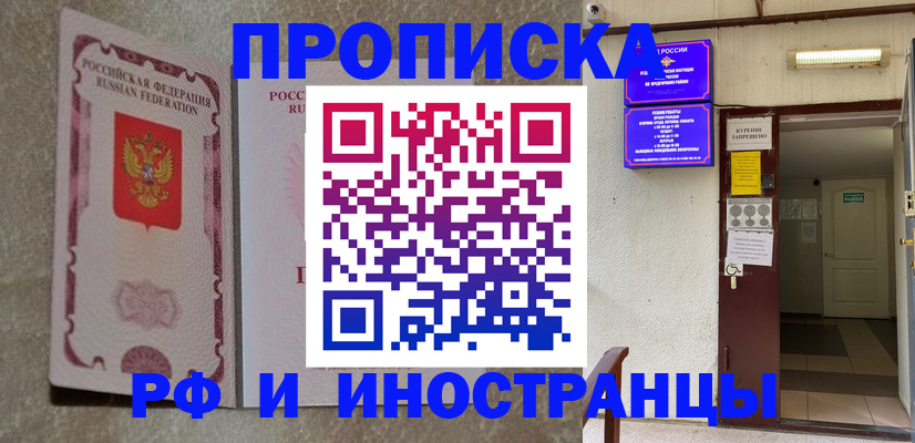 прописка для школы в Бузулуке