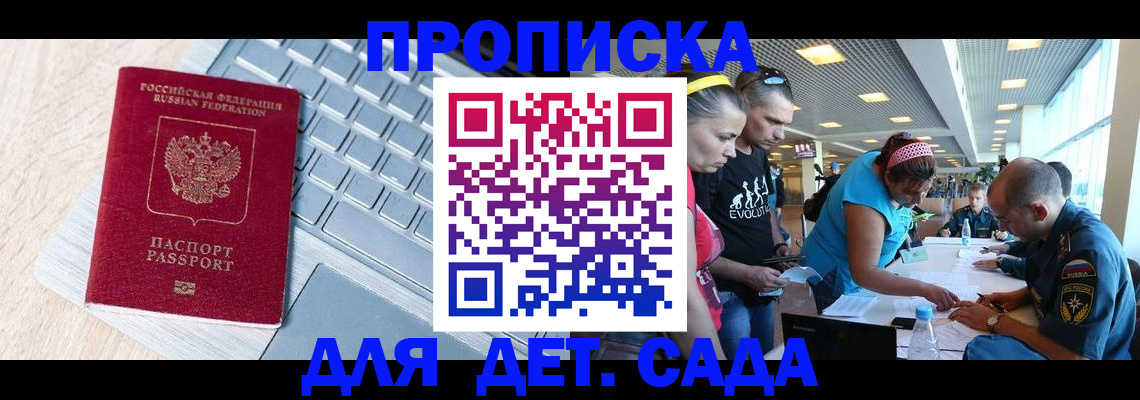 прописка иностранных граждан в Бузулуке